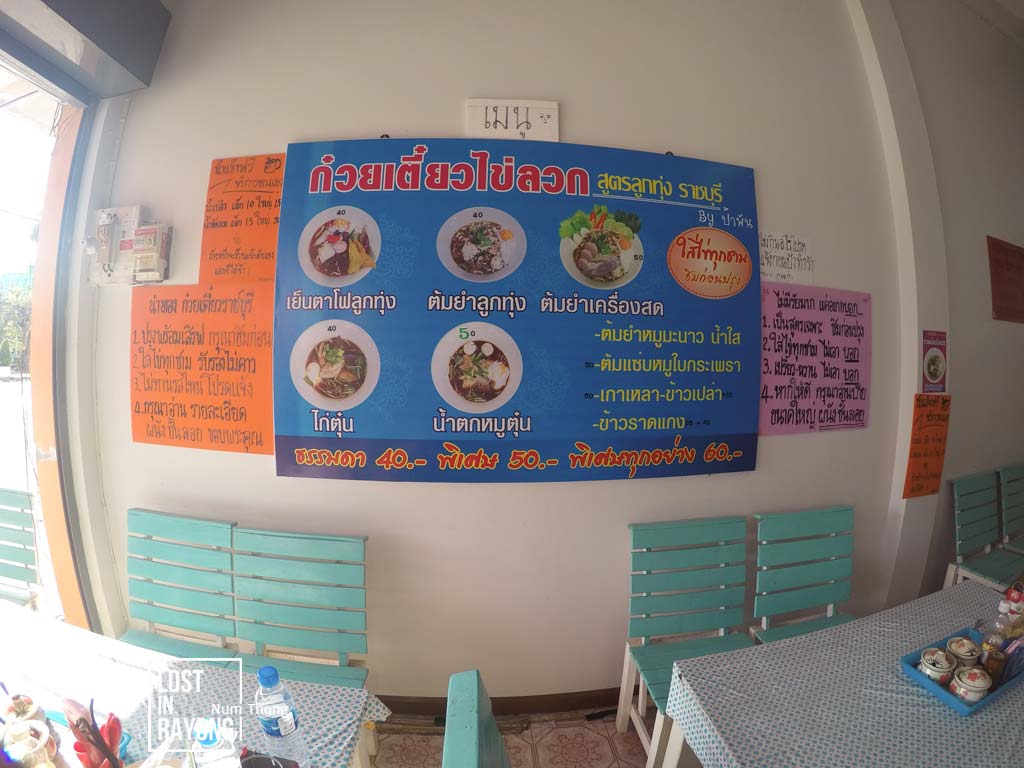 Num-Thong-Menu