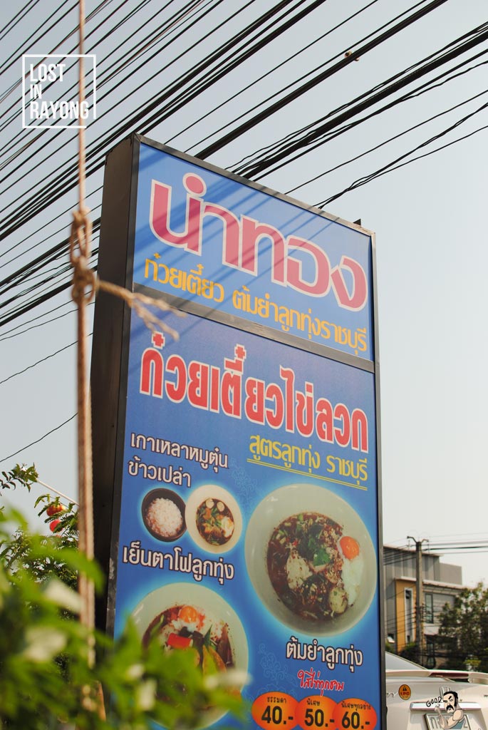 Num-Thong