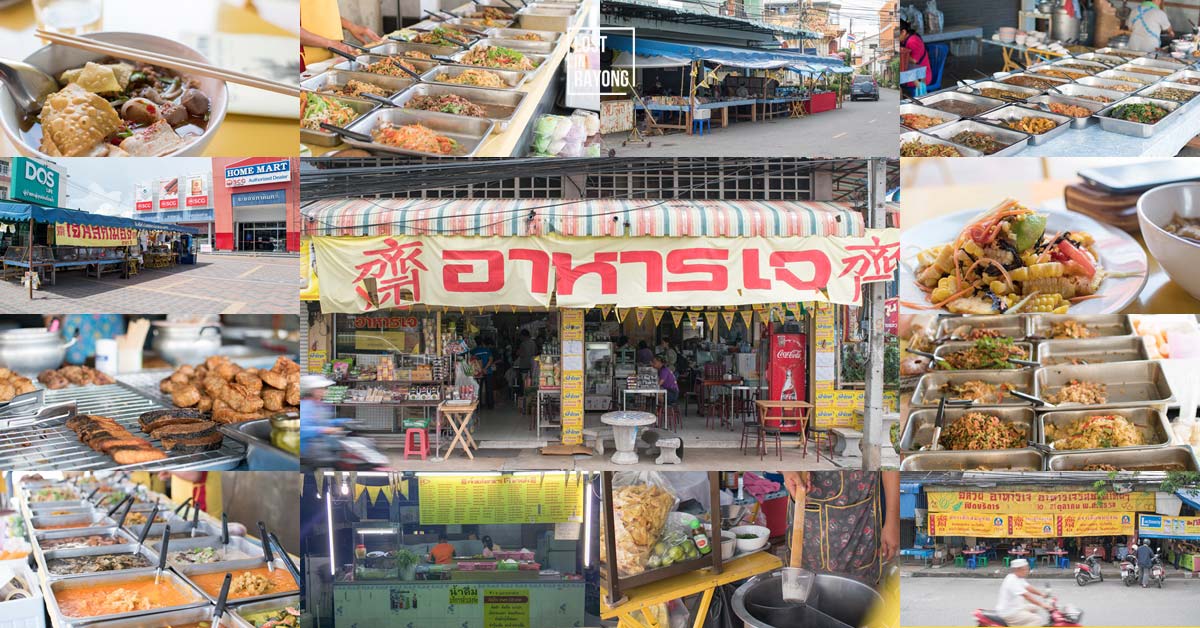 j-in-rayong-town